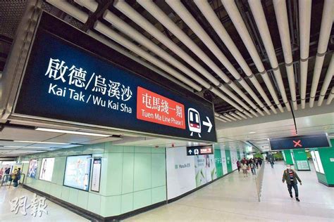 屯馬綫) is a rapid transit line that forms part of the mass transit railway (mtr) system in hong kong. 屯馬線通車 半小時直達啟德 - 20200229 - 報章內容 財經 - 明報財經網