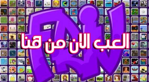 Friv 250 is one of the terrific web pages which has many new friv 250 games. العاب 250 القديمة Friv 2015