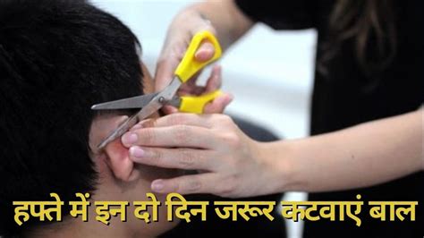 Astrology Best Day To Cut Nails And Hairs According To Jyotish Shastra