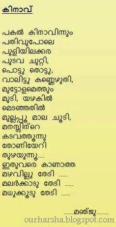 Malayalam kavithakal is a collection of favorite poems of famous poets in malayalam language. M/malayalam Love Message With Picture | Template Printable