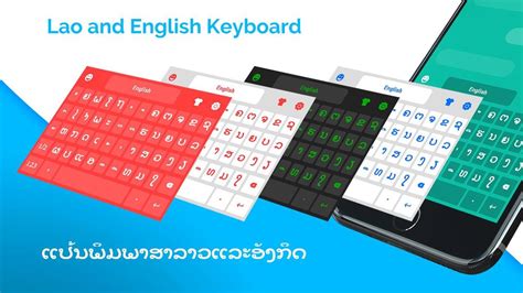 Lao Keyboard Laos Language Keyboard Typing For Android Apk Download