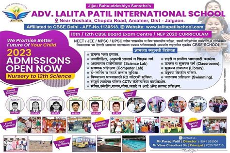 Adv Lalita Patil International School
