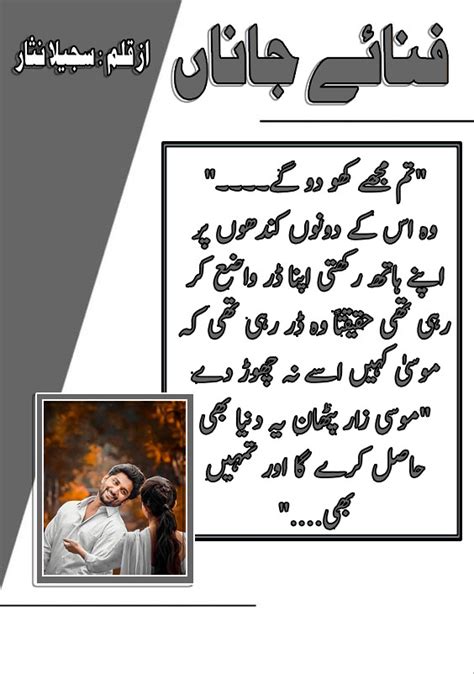 Short Stories Famous Urdu Writers And Romantic Urdu Novels Online Reading Also Pdf Novels Download