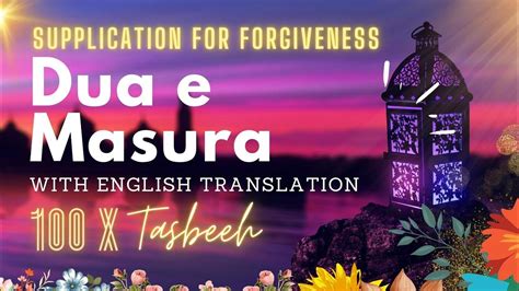 Dua E Masura With English Translation 100 Times Dikhr Tasbeeh Youtube