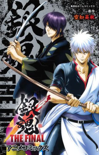 Top 28 Gintama The Final Mới Nhất Nông Trại Vui Vẻ Shop