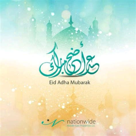 بُكل زخة مَطر وبعدد مَن حج واعتمر أهنيك بقدوم العيد. عيد اضحى مبارك - مكتبة الفجر الصورية - مكتبة الفجر الصورية