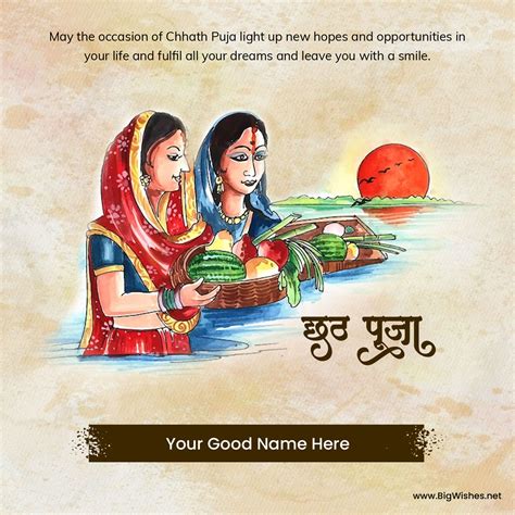 Chhath Puja 2023 Wishes Images Download For Status