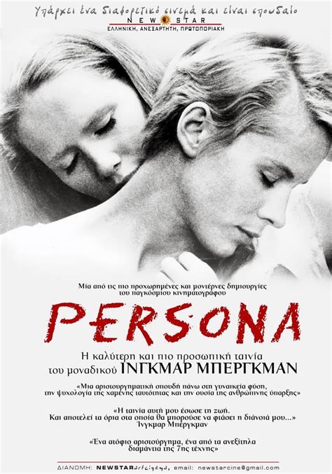 Ingmar Bergman Persona Poster