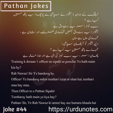 Funny urdu and english jokes. Urdu Lateefay Pictures in 2020 | English jokes, Jokes ...