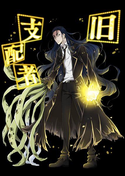 Howard Phillips Lovecraft Bungou Stray Dogs Image 2595522