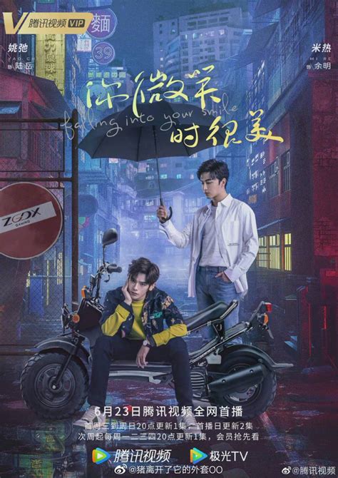 Falling Into Your Smile Lu Yue And Yu Ming Poster 2380033 Mydramalist