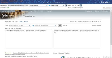 Whether the translation result contains raw response from bing api. 必应 Bing Translator 等微软翻译服务已支持海地克里奥尔语 | LiveSino 中文版 - 微软信仰中心