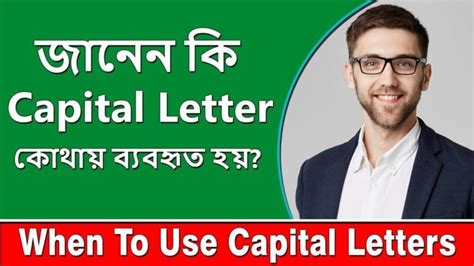 When To Use Capital Letters English Grammar