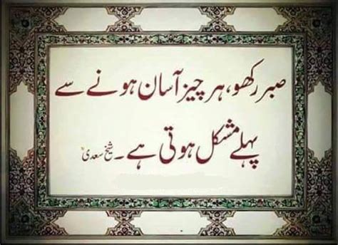 Islamic Quotes Instagram Urdu Keren Javaquotes