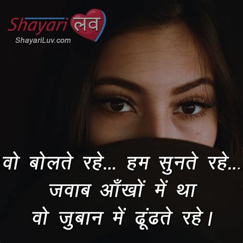 Shayari On Beautiful Eyes Hindi Status | Aankhein Shayari Images आँखों ...