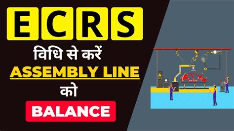 Ecrs Line Balancing Lean Seekho Youtube