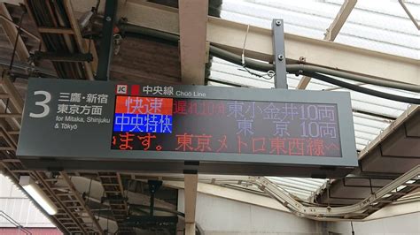 Read reviews from world's largest community for readers. 中央線 三鷹駅で人身事故 画像まとめ 「電車の下を覗いて ...