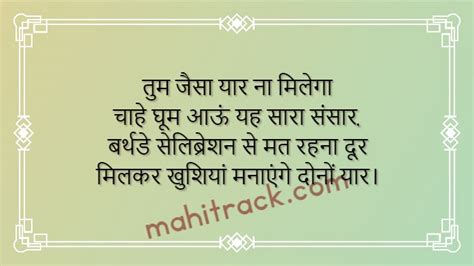 57+ Best Birthday Invitation Messages in Hindi
