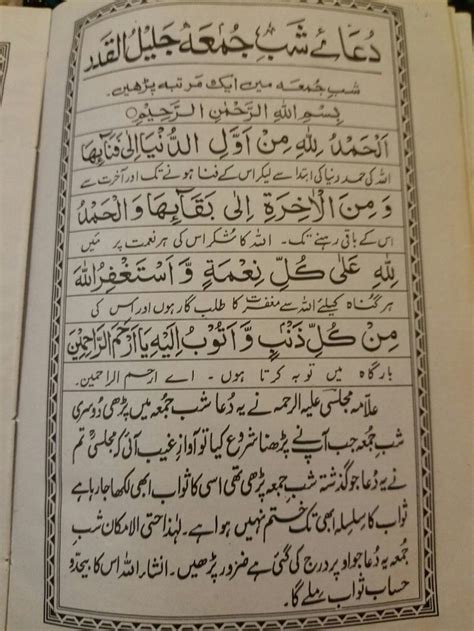 Dua Khatam Ul Quran With English Transliteration