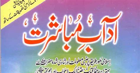 Noor clinic pregnancy tips in urdu. Urdu Books Novels PDF Free Download: Adaab E Mubashrat Book by Dr Muhammad Aftab Ahmed PDF Free ...