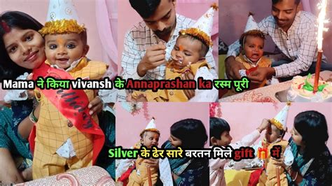 Mama Ne Puri Ki Annaprashan Ki Rasam😍vivansh Ko Mile Silver Ke ढेर सारे गिफ्ट🎁dalyvlog Youtube