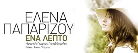 Τα οφέλη του πιο διάσημου survivor καρπού. ΕΛΕΝΑ ΠΑΠΑΡΙΖΟΥ «ΕΝΑ ΛΕΠΤΟ» - Ρυθμός 89.2 | Τρίκαλα