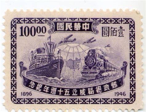Free Vintage 1946 10000 China Stamp Stamps Auctions For Free Stuff