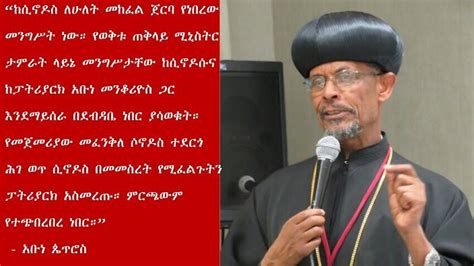 Sbs Language Holy Synod How Did We Get Here Abune Petros Pt 1