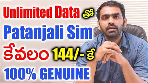 You can easily find out how the deals compare. Best Mobile Data Offers with Unlimited Net Data | New Pathanjali SIM Cards for 144 Rupees - YouTube