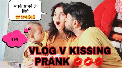 vlog v kissing 💋💋prank on wife ll बेशरम आदमी सबके सामने कभी भी चुम्मा ले लेते है 💋😍ll youtube ll