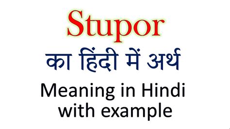 Stupor Meaning In Hindi Explained Stupor With Using Sentence Youtube