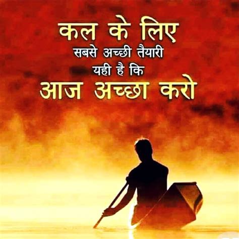 Positive Quotes in Hindi Images - Motivational Quotes in Hindi