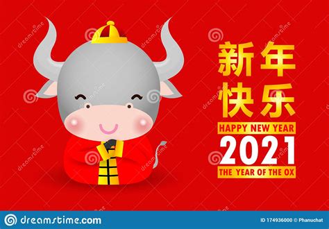 Happy Chinese New Year 2021 Of The Ox Zodiac Poster Design With Cow