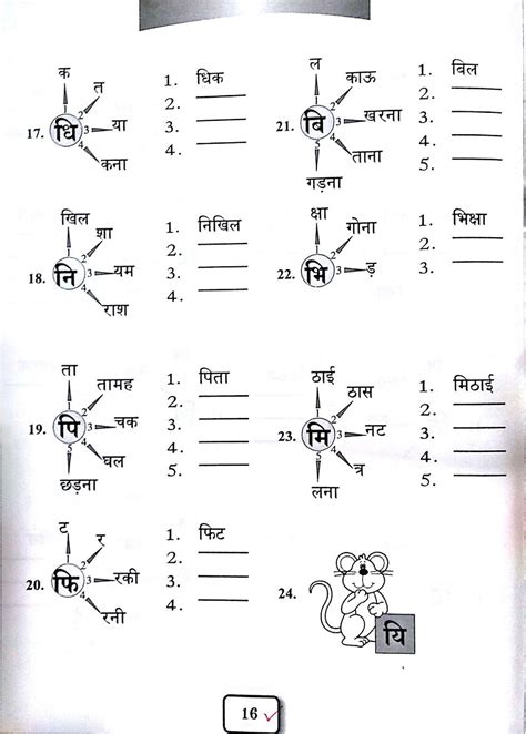 Hindi Worksheet For Class Pdf Id