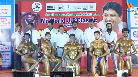 mr tamilnadu 2018 bodybuilding championship 80 85 kg mens minaliya tv youtube