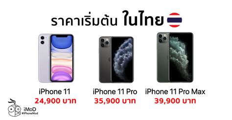 Iphone 11 Iphone 11 Pro Iphone 11 Pro Max Started Price Th