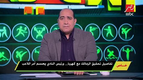 وأتم مصطفى فتحي وكريم بامبو الفريق إجراءات انضمامهما لسموحة والبنك الأهلي خلال الأيام الماضية، ليبدأ فتحي وبامبو مشوارهما مع الفريقين في رحلة استعادة مستواهما الفني. ‫مصطفي فتحي يغيب شهرين عن الزمالك .. والزمالك يبحث عن بديل ...