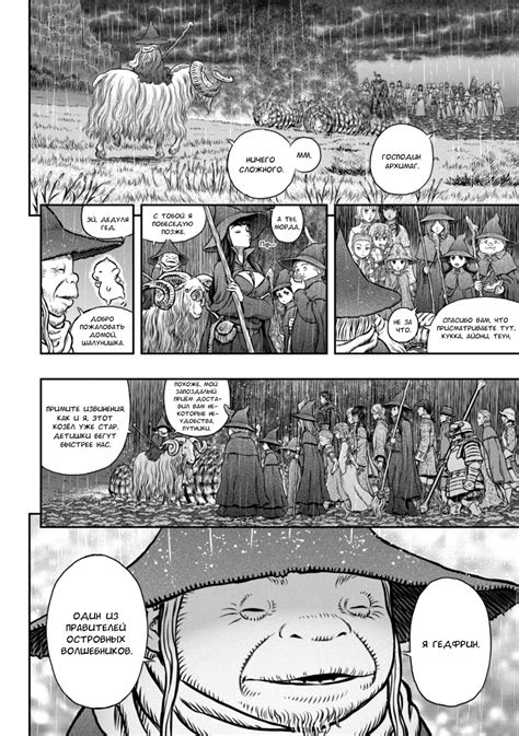 Берсерк кэнтаро миура манга смерть негатив аниме. Miura Kentaro / Миура Кентаро - Берсерк / Berserk [manga ...