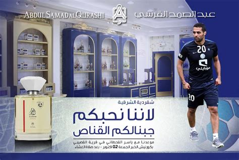 أعلنت شركة عبدالصمد القرشي بالتعاون مع (باب رزق جميل) فتح باب التوظيف الموسمي لمدة 45 يوم بعدة مدن بالمملكة، وذلك وفقاً للتفاصيل الموضحة أدناه. #عبدالصمد_القرشي on Twitter: "شقردية #الشرقية #لاننا_نحبكم ...