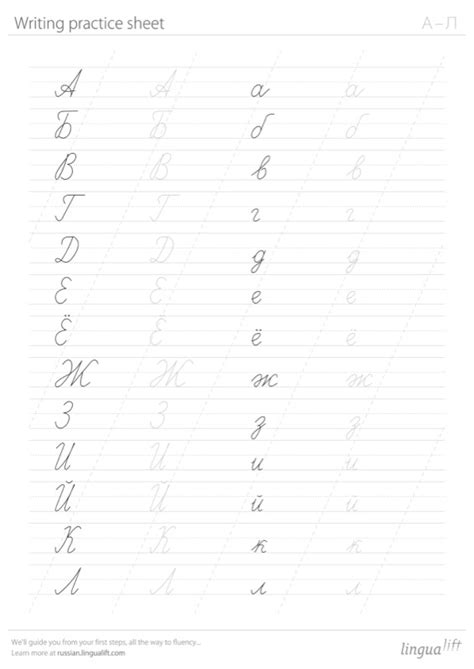 Here are 5 simple ways to learn that devastatingly beautiful script. 10+ Cursive Writing Templates - Free Templates in DOC, PPT ...