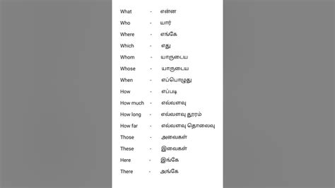 Daily Use Words With Tamil Meaning Spoken English English Grammar