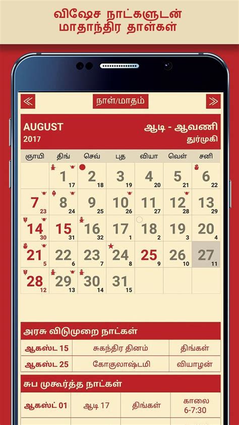 Tamil Calendar 2020 For Android Apk Download