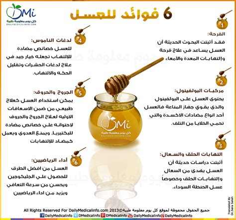 فوائد عسل الشوكه