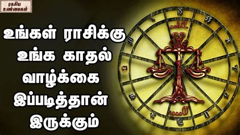 A dasha is a time period in which a particular planet or rashi dominates a person's life. Zodiac Sign And Their Love Life || Unknown Facts Tamil ...
