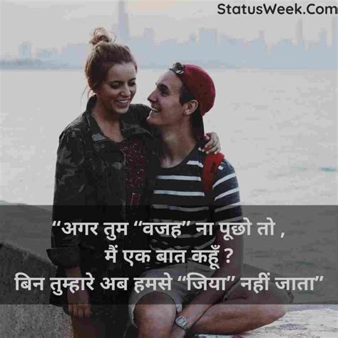 99 Flirt Shayari In Hindi Flirt Lines Flirting Quotes In Hindi