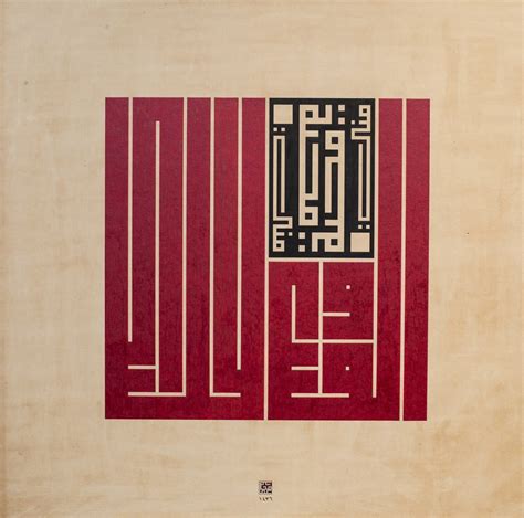 Buy Now Mahabba Calligraphy Art By Mohammed Imad Mahhouk I An Odd Tale