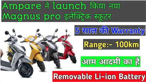 If you stay in delhi, mumbai or bangalore, you are at advantage. ampere electric scooter magnus pro || Real Review and ...