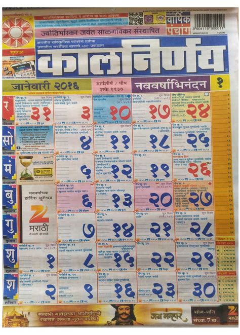Check spelling or type a new query. Mahalaxmi Kalnirnay 2021 Marathi Calendar Pdf / Marathi-Calendar-2020-November. - Marathi ...