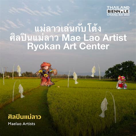 Thailand Biennale Chiang Rai Office National Du Tourisme De Tha Lande
