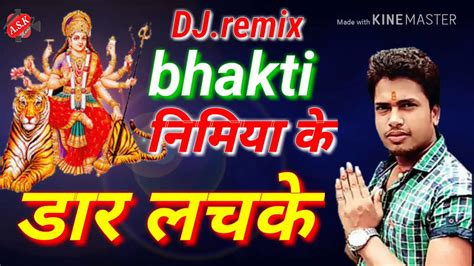 Bhojpuri Bhakti Navratan 2018 Dj Remix Awdhesh Premi New Song 2018